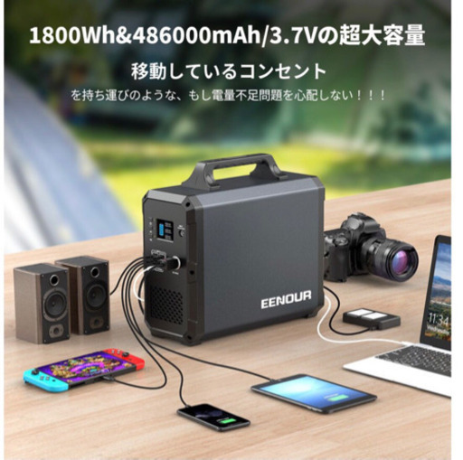 新品未開封！！ポータブル電源　EENOUR EB180