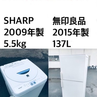 ?★送料・設置無料★出血大サービス◼️家電2点セット✨冷蔵庫・洗濯機☆