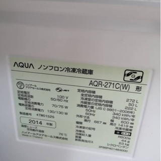 AQUAの2014年製 冷凍冷蔵庫 AQR-271CWの画像