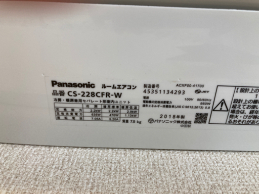 26日取り外し予定！エアコン　パナソニック　エオリア　cs-228cfr-w 2018年　美品