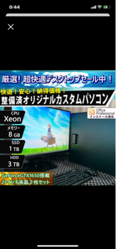 動画編集特化！ 【HP製Xeonワークステーション＋27インチ液晶ｘ２枚セット】