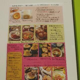 無料☆ ABCクッキング 料理教室の体験レッスンに一緒に参加しませんか？

の画像