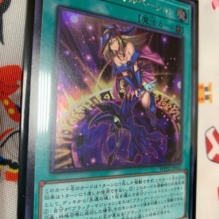 遊戯王「マジシャンズサルベーション」ウルトラレア