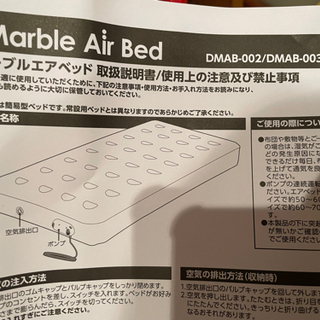 山善 マーブルエアベッド