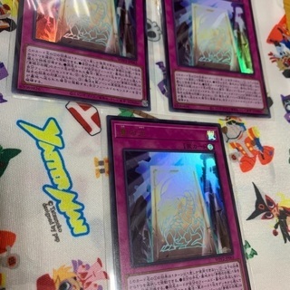 遊戯王「真の光」ウルトラレア３枚セット