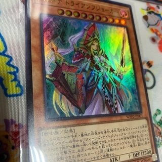 遊戯王「アルカナトライアンフジョーカー」ウルトラレア３枚セット