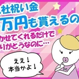 《土日勤務歓迎》北千住近辺/都内中心の車両誘導★週払い＆祝金＆未...