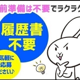 【週払い可】*食品工場で勤務*日勤or夜勤 選択可◎土日祝休み！...