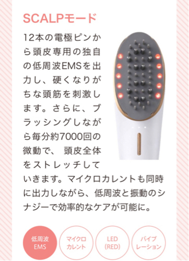 新品‼️ 美顔器 ブラシ / EMS リフトケア / ミーゼ スカルプリフト / ヤーマン