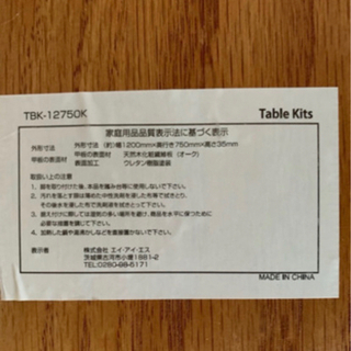 ダイニングテーブル・椅子付き【値段交渉あり】の画像