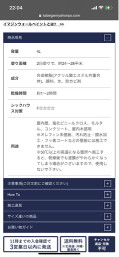 イマジンウォールペイント　トワイライト　4L 壁紙屋本舗