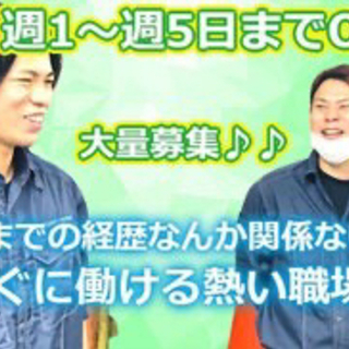 アルバイト/週払い/警備員/髪型自由/職歴、学歴不問/若者急増中...