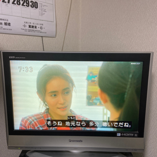 パナソニック　26型　テレビ