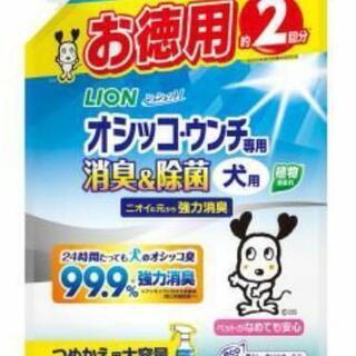 🐶用品 LION シュシュット！消臭&除菌 犬用