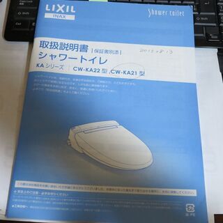 再掲：ウォシュレット中古