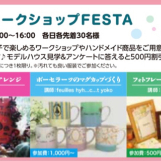 10/3 実質無料！ご予約枠あとわずか！ポーセラーツでマグカップ...