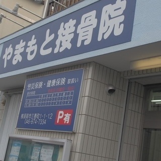横須賀でスパイラルテーピング療法.その痛み御相談ください。