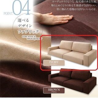 あんしん決済・分割払い可　未使用訳あり　フロアローソファ　2.5人掛け　2.5P　背もたれロータイプ　ワイド肘　アイボリーファブリックの画像