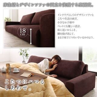 あんしん決済・分割払い可　未使用訳あり　フロアローソファ　2.5人掛け　2.5P　背もたれロータイプ　ワイド肘　アイボリーファブリックの画像