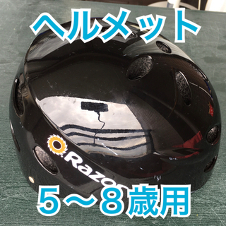 キッズ　ヘルメット　5〜8歳用　ブラック　黒