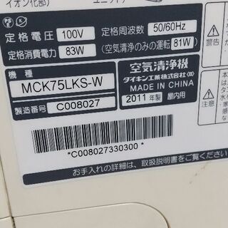空気清浄機の画像