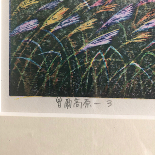 絵画(版画) (.値下げしました。)