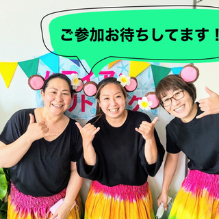 【足立区】わいわいハワイアンリトミック☆NEWメンバー大募集の画像