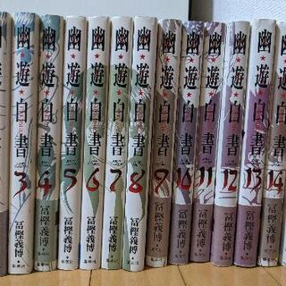 幽・遊・白書　完全版　全15巻