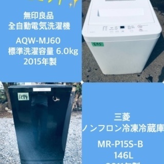 特割引価格★生活家電2点セット【洗濯機・冷蔵庫】その他在庫多数❗️