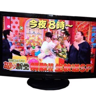 新札幌発☆panasonic☆TH-L37R2B☆BD/HDD内...