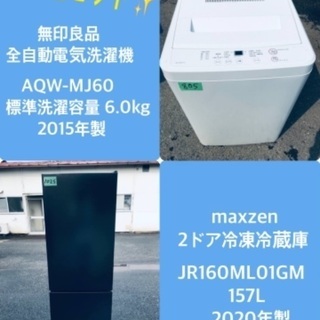 2020年製❗️送料設置無料❗️特割引価格★生活家電2点セット【洗濯機・冷蔵庫】