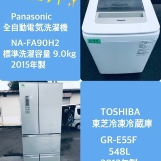 548L ❗️送料設置無料❗️特割引価格★生活家電2点セット【洗濯機・冷蔵庫】
