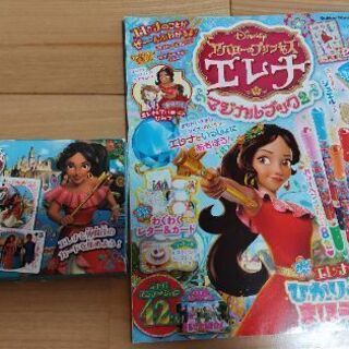 ★エレナ★グッズ　4点セット　【絵本、トランプ、マジカルブック、...
