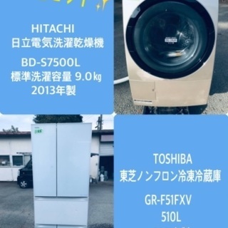 510L ❗️送料無料❗️特割引価格★生活家電2点セット【洗濯機・冷蔵庫】