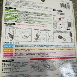 【未使用】携帯電話ハンズフリーユニットの画像
