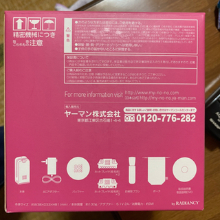 脱毛器‼️ 決まりました！