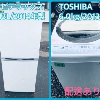限界価格挑戦！！新生活家電♬♬洗濯機/冷蔵庫♬