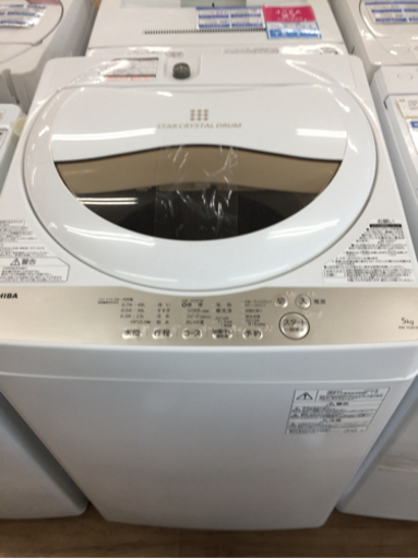 TOSHIBA（東芝）の全自動洗濯機2020年製（AW-5G8）です。【トレファク東大阪店】