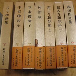 新潮日本古典集成　7冊