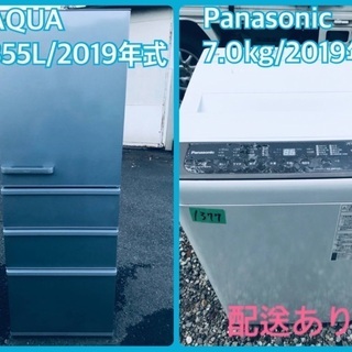 ⭐️355L⭐️ 送料設置無料！最強割引☆洗濯機/冷蔵庫！！在庫