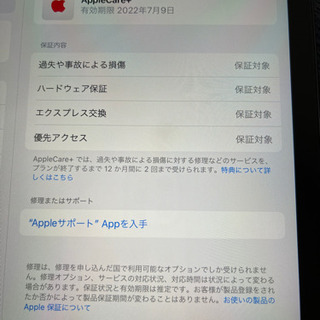 iPad第７世代　32GB Wi-Fiモデル　の画像