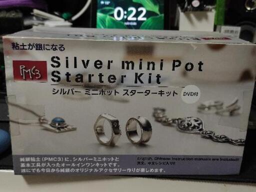 シルバーアクセサリー作成kit