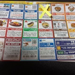 決定＝5日★箱無料★JAF割引 クーポン券★レンタルGEO以外★...