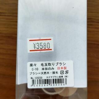 ニットブラシの画像