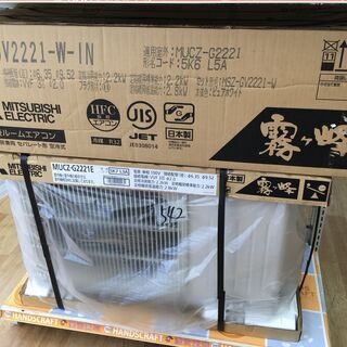 三菱　MSZ-GV2221　エアコン　2021年製　未使用　6畳