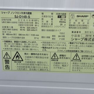 シャープ SHARP　137L冷蔵庫 SJ-D14B-S　2016年製　モノ市場半田店 131の画像