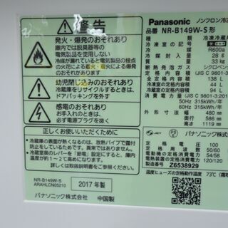 パナソニック Panasonic　138L冷蔵庫 NA-B149W　2017年製　モノ市場半田店 131の画像
