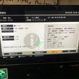 日立の32インチ 液晶テレビ