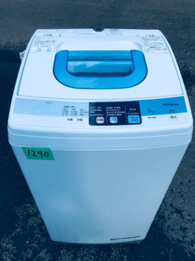 ①1290番 HITACHI✨日立全自動電気洗濯機✨NW-5MR‼️