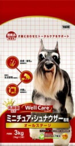犬のエサ